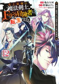 Vol. 12