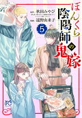 Vol. 5