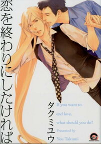Koi wo Owari ni Shitakereba