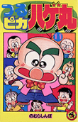 第11卷
