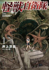 Kaijū Jieitai