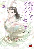Vol. 26