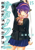 Vol. 15