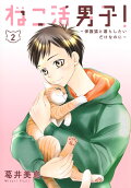 Vol. 2