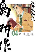 Vol. 4