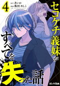 Vol. 4