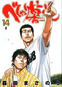 Vol. 14