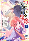 Vol. 6