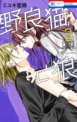 Vol. 2