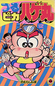 第12卷