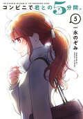 Vol. 5