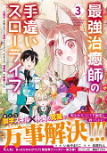 Vol. 3