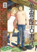 Vol. 11