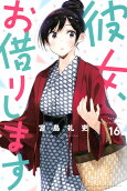 Vol. 16