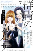 7권