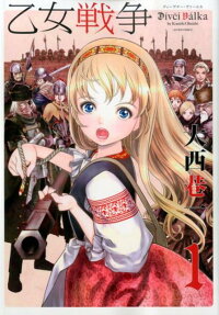 소녀전쟁