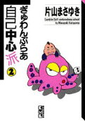Vol. 2