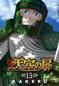 第15卷