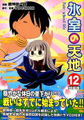 12권