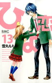 第13卷