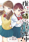 Vol. 5