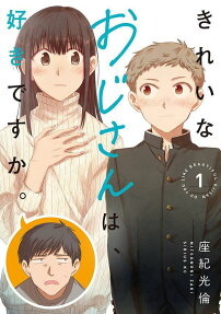Kirei na Ojisan wa, Suki desu ka.