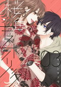 Vol. 3