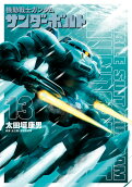 第13卷