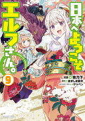 9권