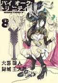 Vol. 8