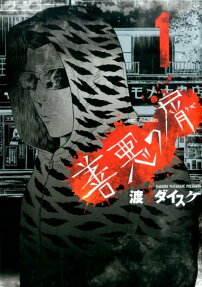 Zenaku no Kuzu