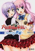 Vol. 2