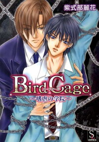 Bird cage