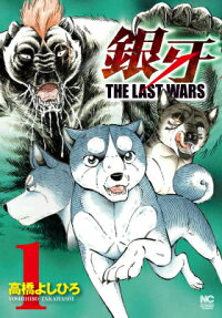 Ginga: THE LAST WARS