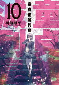 Vol. 10