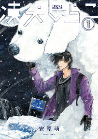Touken Shirako