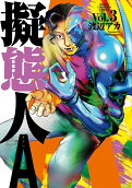 第3卷