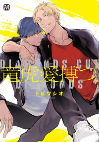 Ryuuku Aiutsu