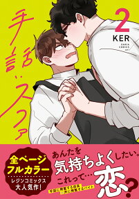 手話:スファ