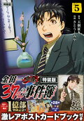 Vol. 5