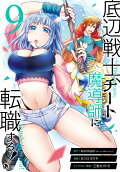 Vol. 9