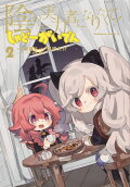 Vol. 2