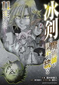 Vol. 11