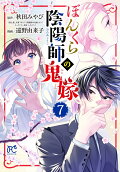 Vol. 7
