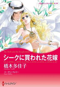 The Sheik and the Bought Bride