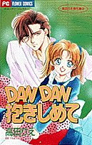 DAN DAN Dakishimete