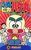 第13卷