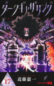 Vol. 17
