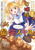 第6卷