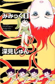 Vol. 8